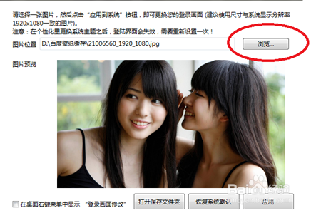 更改windows7登录界面