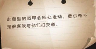 哈利波特魔法觉醒走廊里的盔甲拼图碎片位置攻略