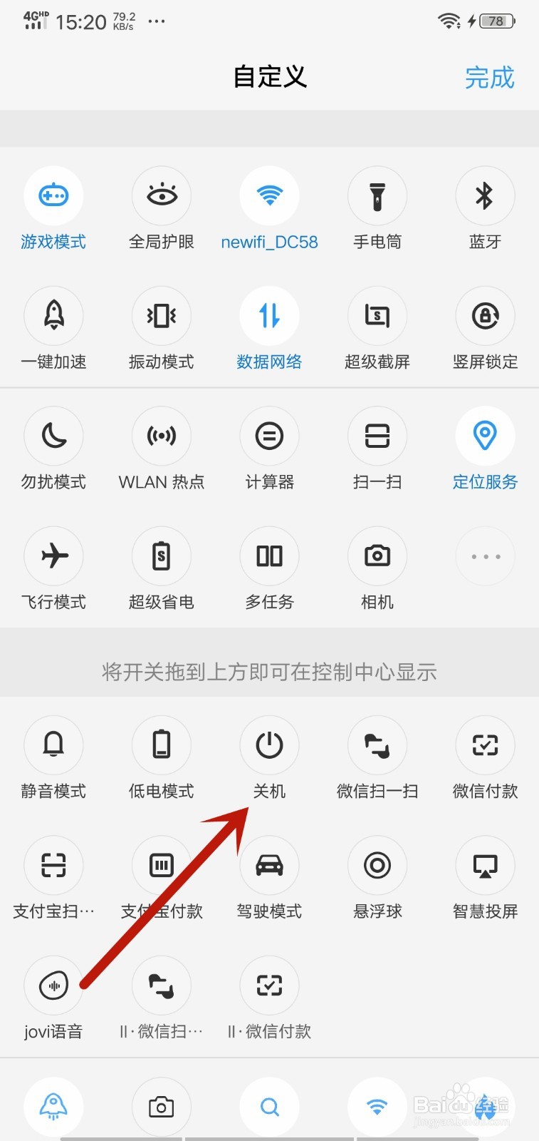 vivo手机怎么强制关机？