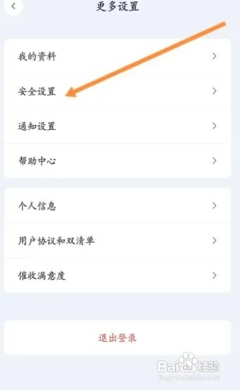 洋钱罐APP如何关闭个性化推荐