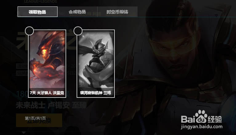 lol未来战士事件活动怎么玩