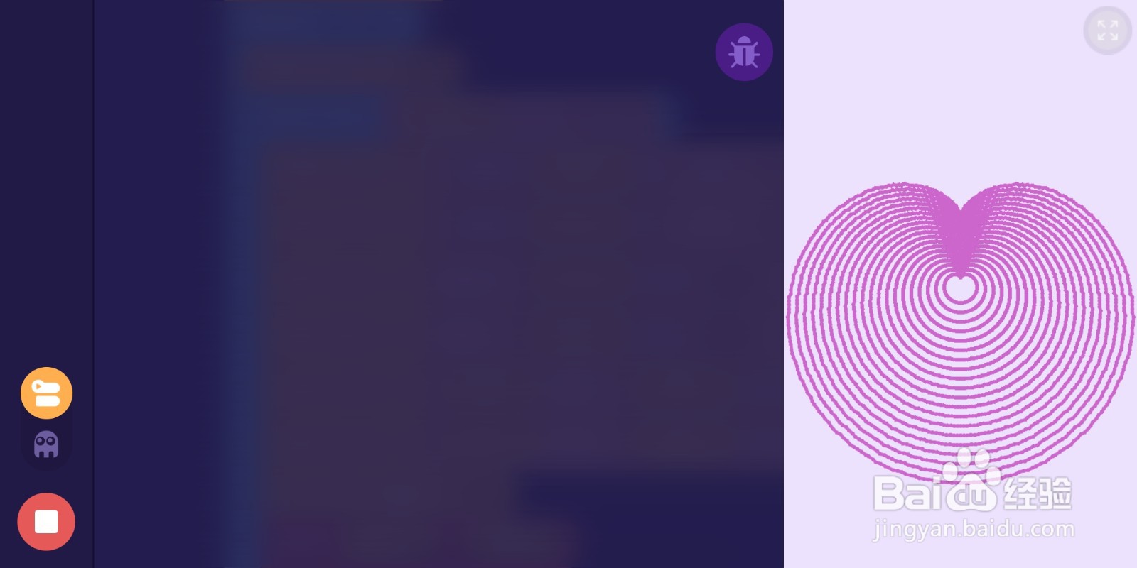 在编程猫手机版中怎样画笛卡尔心形？