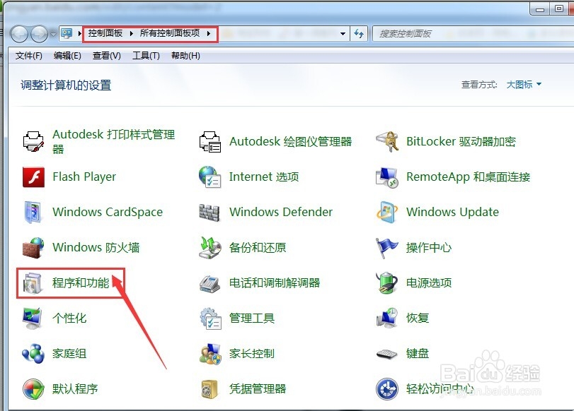 如何卸载不用的程序