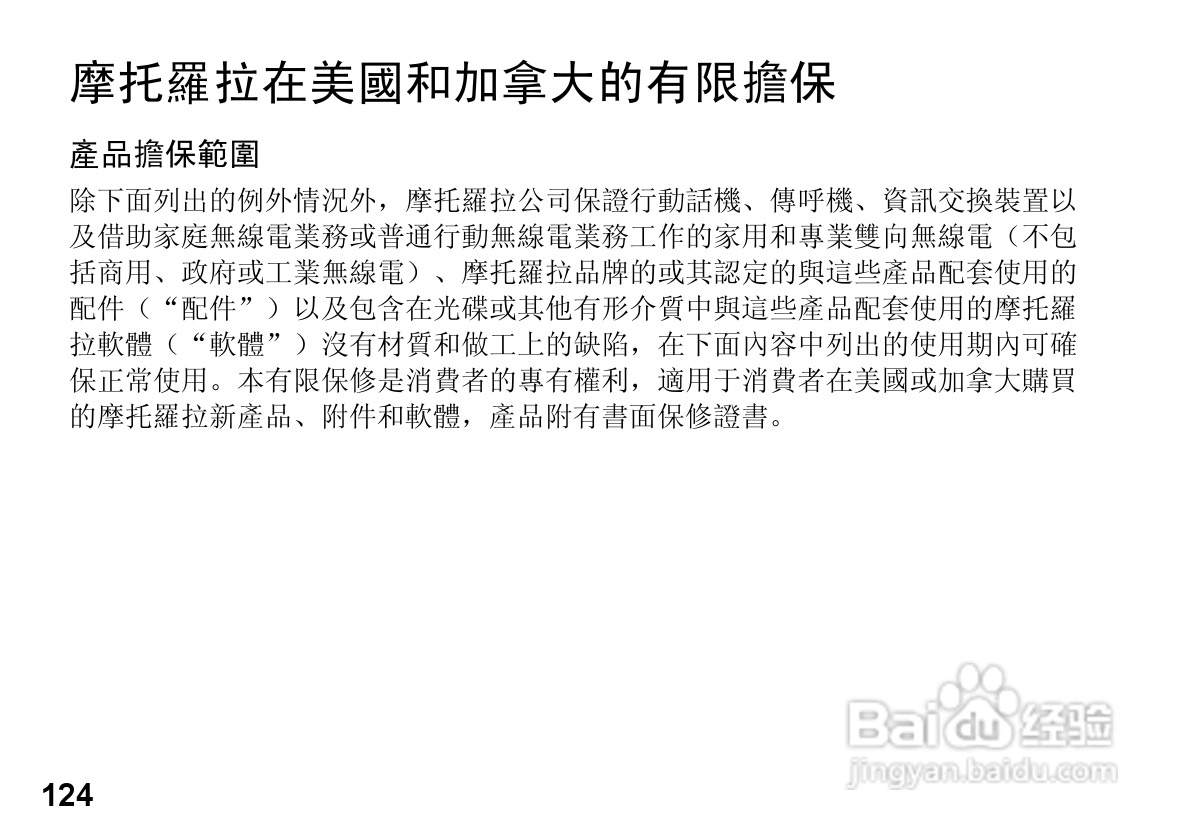 MOTOROLA HZ800手机使用手册:[13]