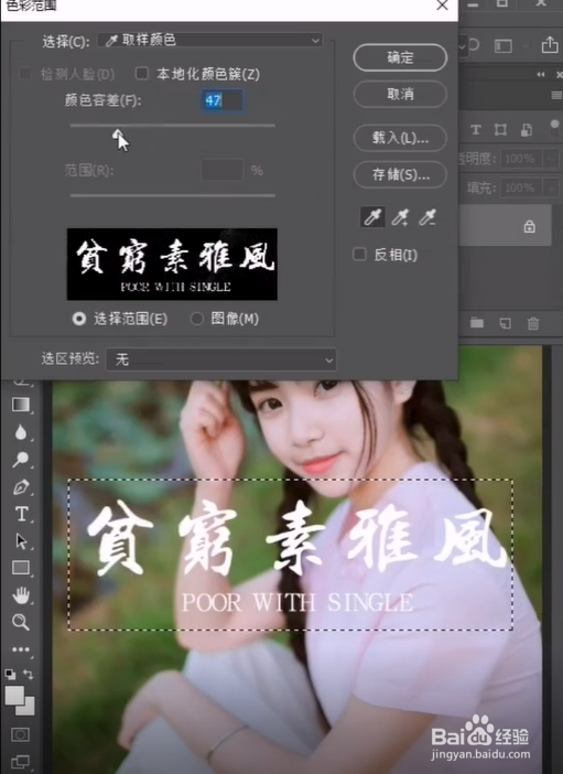 如何用ps去掉图片文字？
