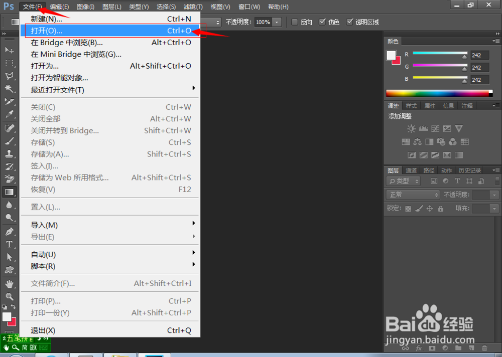 ps怎么改变图片大小