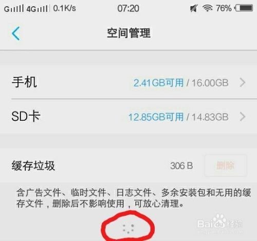 【vivo手机】使用qq时点错下载的安装包如何删除