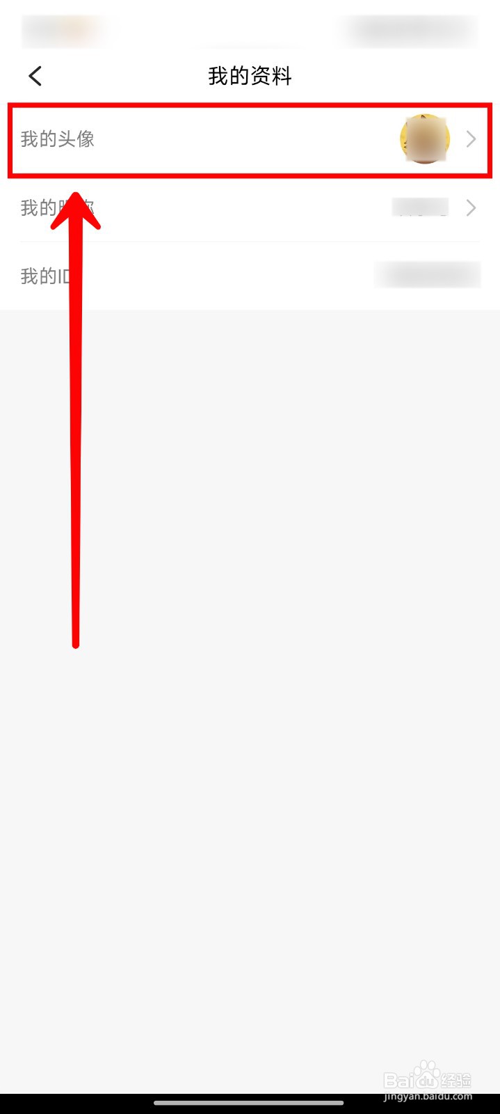 小时工记账APP如何更换头像