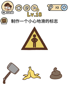 脑洞大大大17关——21关过关攻略