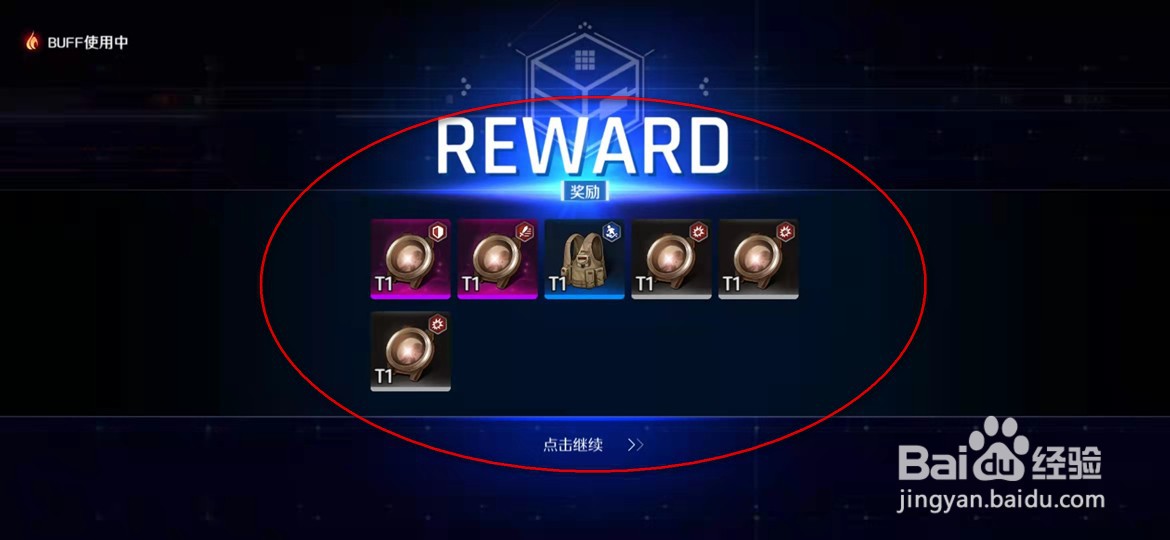 异界事务所手游怎么快速制作装备