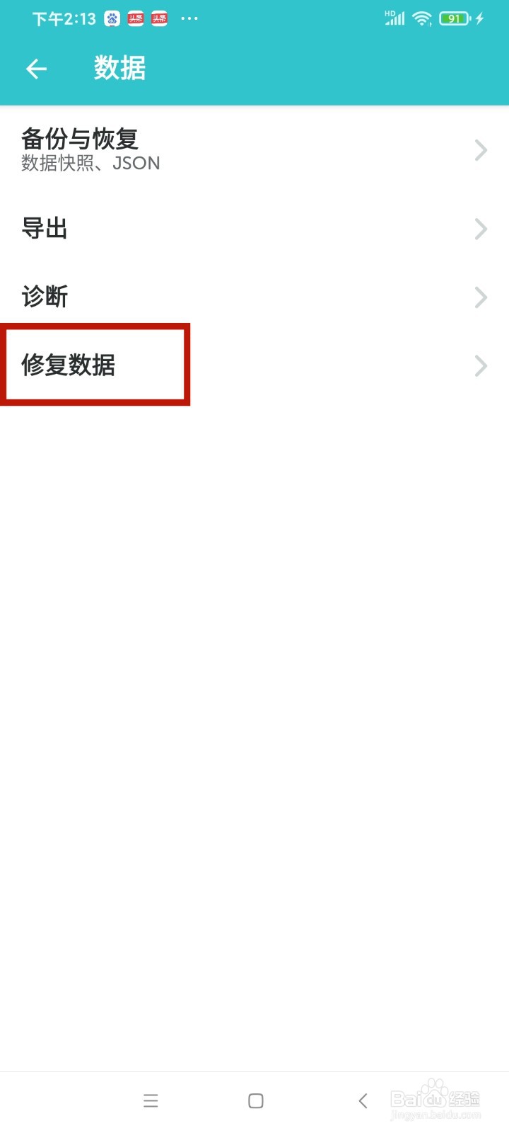 《格志日记》缺失的附件怎么手动修复