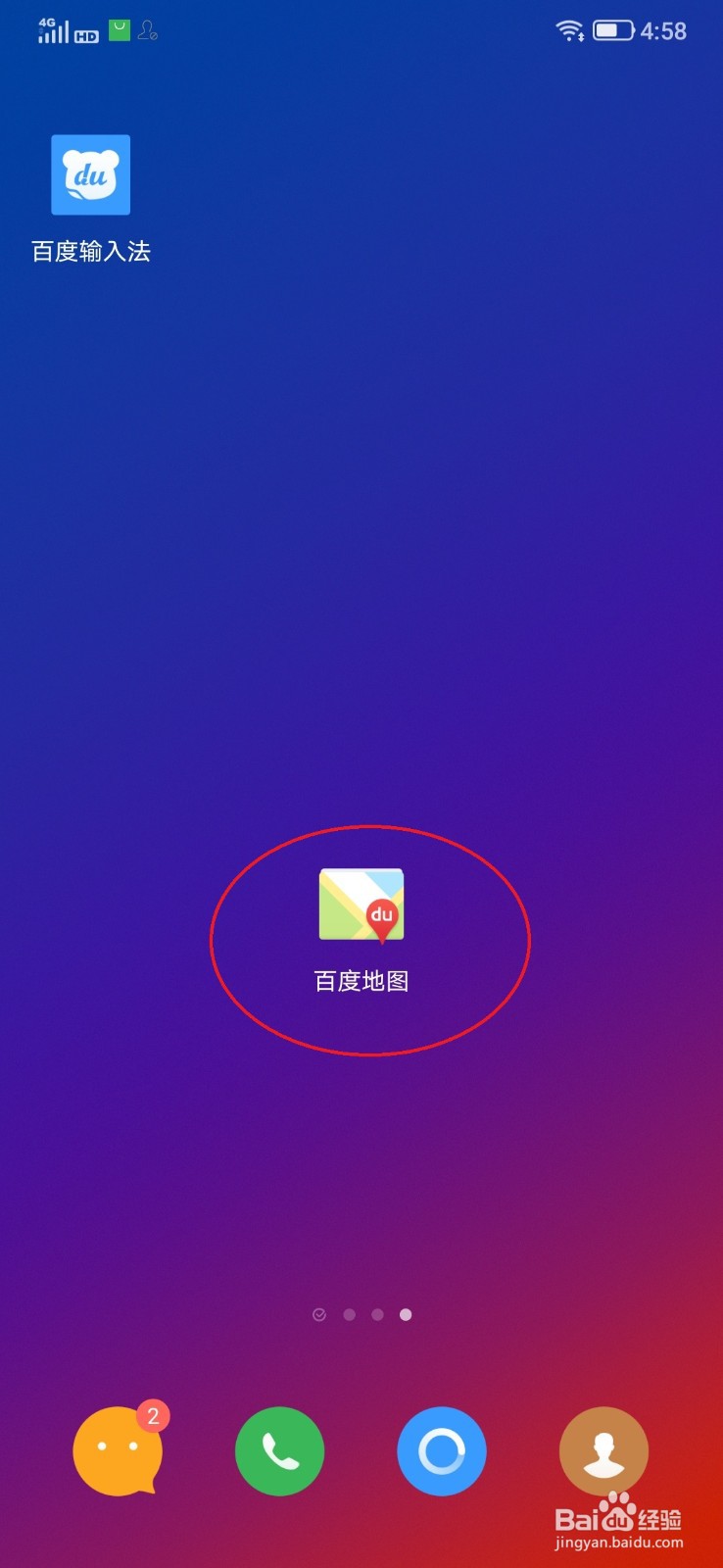 百度地图电子狗打开方法