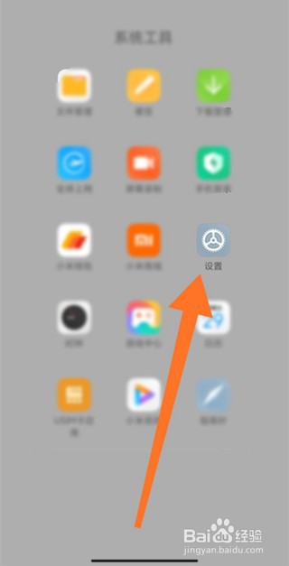 小米手机怎么设置锁屏签名