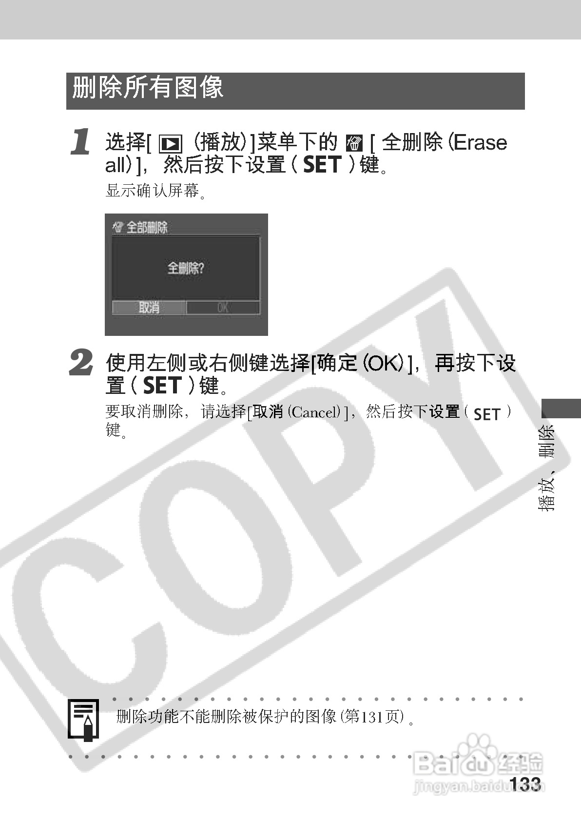佳能PowerShot A70数码相机使用说明书:[14]
