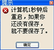电脑维护：[21]自动重启