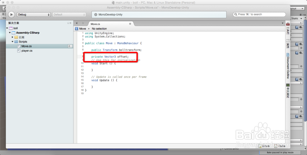 Unity3D中怎样让摄像机跟随小球移动而不旋转?