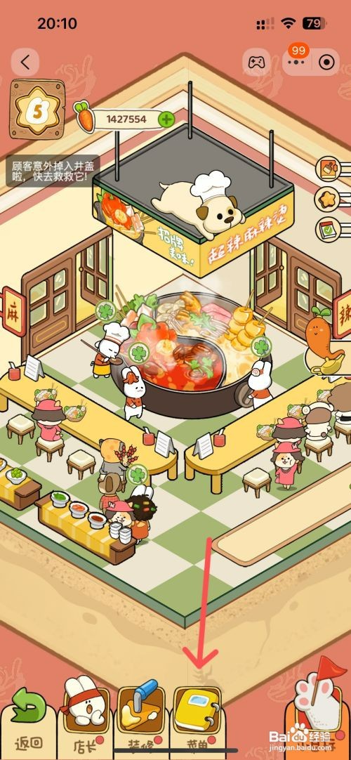 动物夜市如何解锁麻辣烫店的番茄麻辣烫