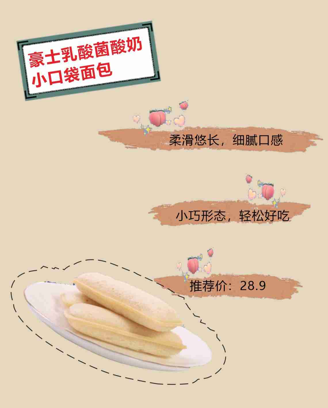 美味懒人面包合集，高颜值好吃又平价！快安利给你身边的朋友吧！