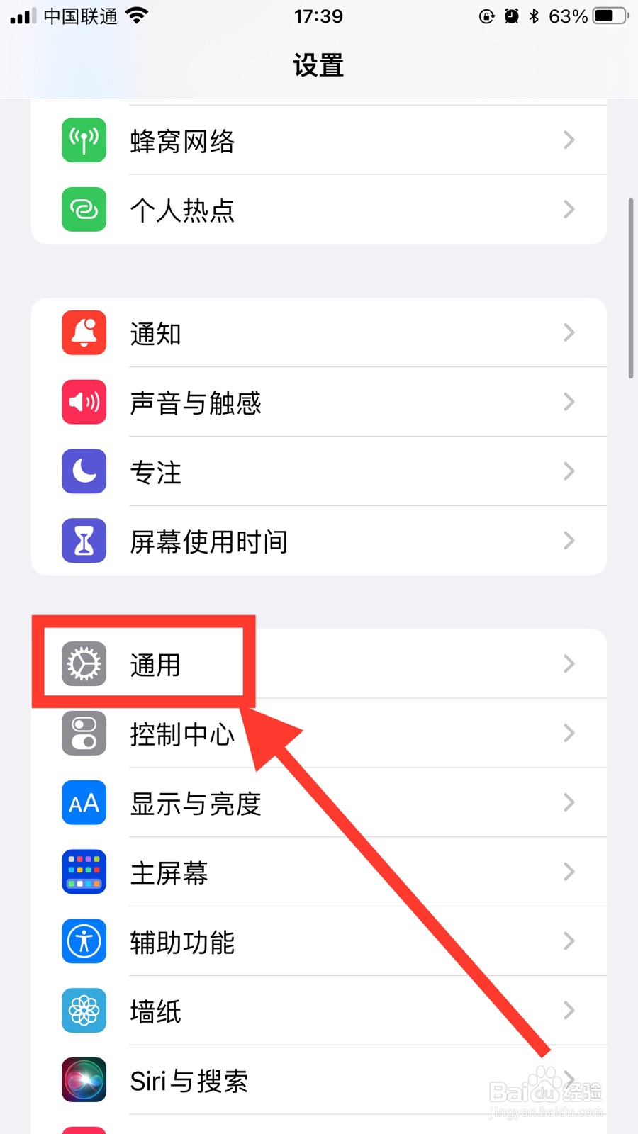 苹果手机怎么设置24小时制