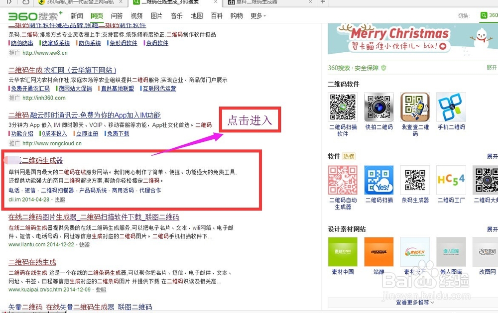 二维码如何在线生成如何个性设置