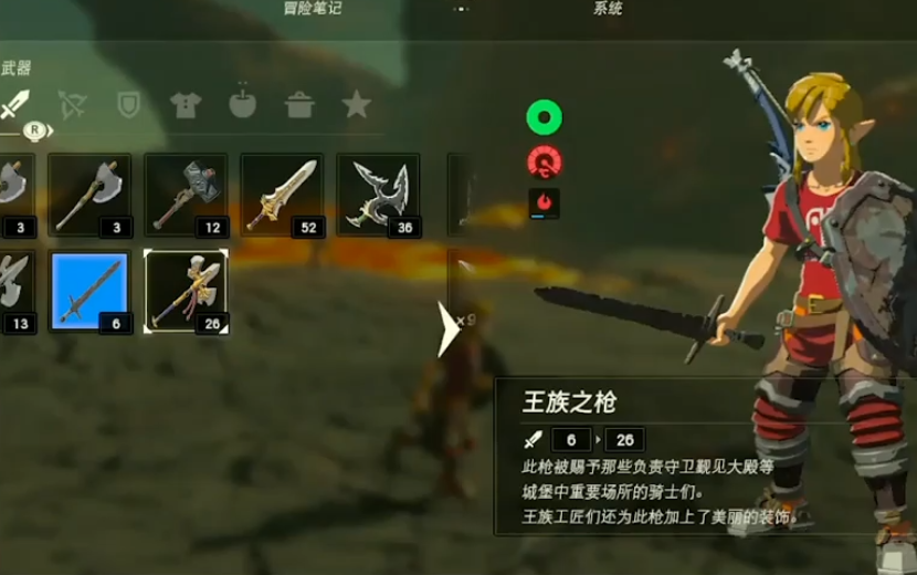 塞尔达火山怎么去