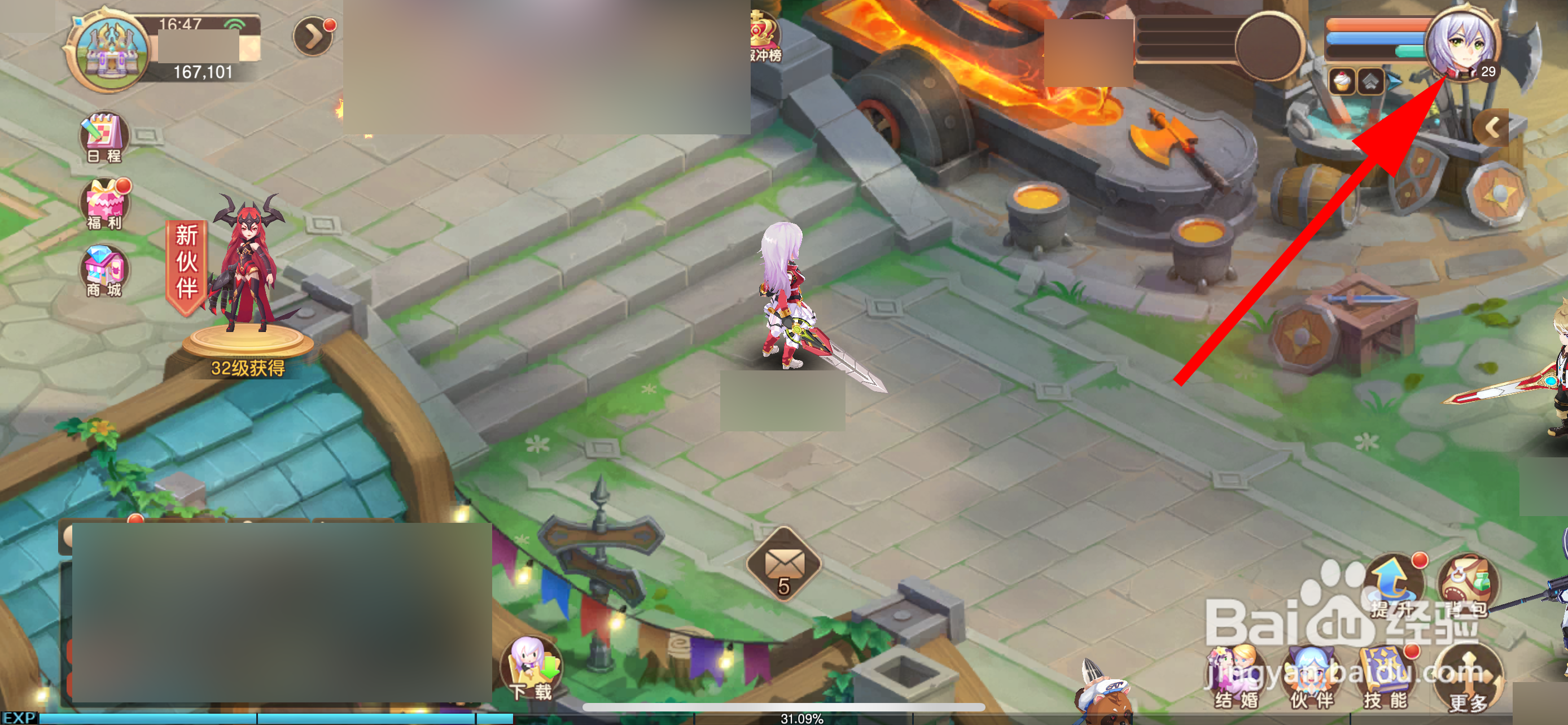 驯龙物语怎么购买头像