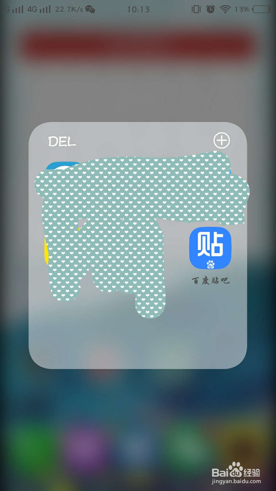 百度贴吧怎么改用户自己的名字