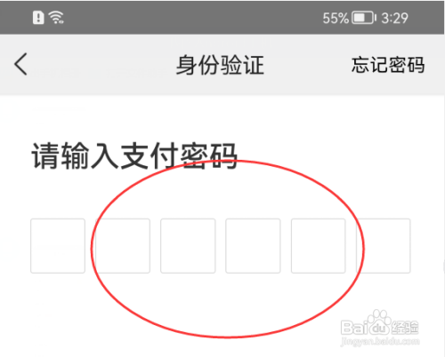 美团APP如何开启小额支付无需输入密码功能