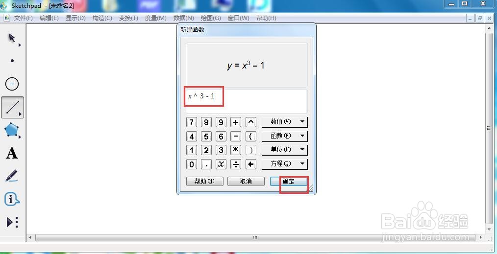 怎样在sketchpad中创建函数y=x^3-1及其图像