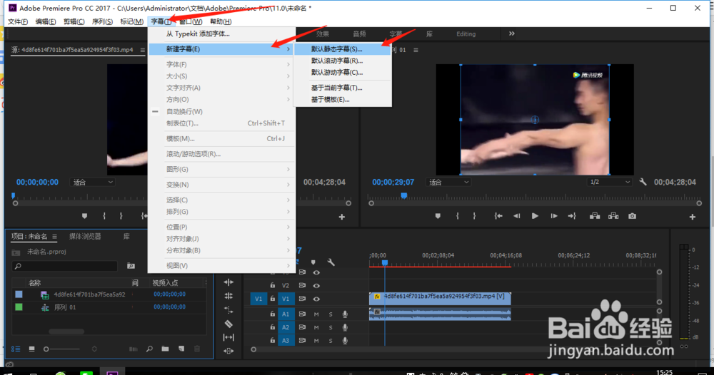 用pr去掉视频的水印