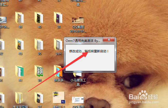 电脑怎么激活Windows系统，求攻略