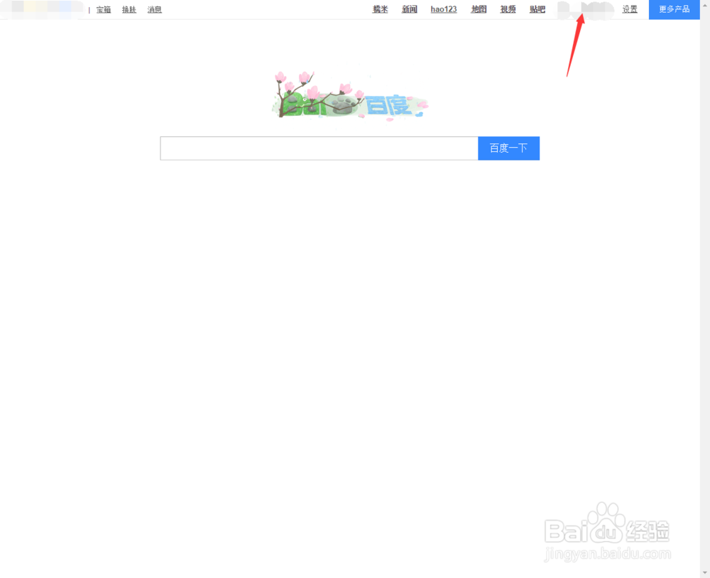 怎么设置或者变换百度账号的头像？