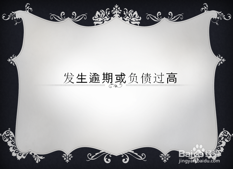 升级贷正规吗为何拒绝为有的用户提供借款