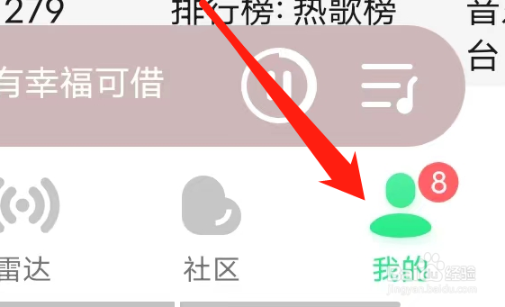 QQ音乐的有声功能在哪里