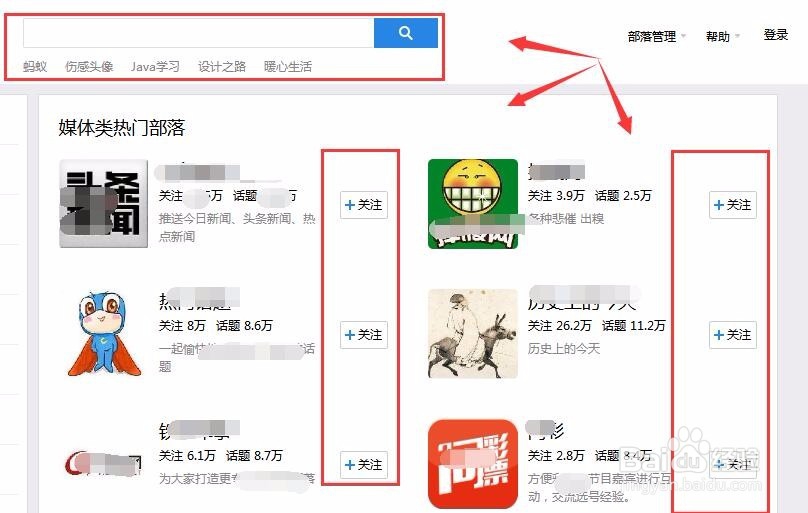 加入QQ部落，并在QQ兴趣部落发贴的入口