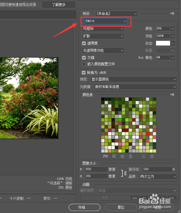ps怎么把图片颜色添加到色板