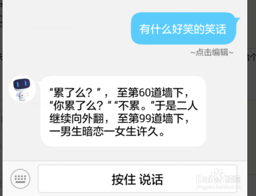 度秘有什么功能?