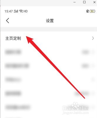 校园浏览器如何更改主页样式