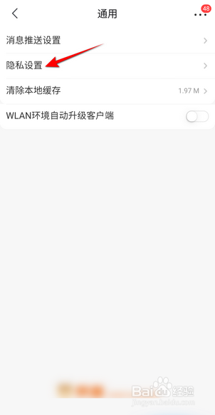 京喜怎么开启截屏时弹出分享页面