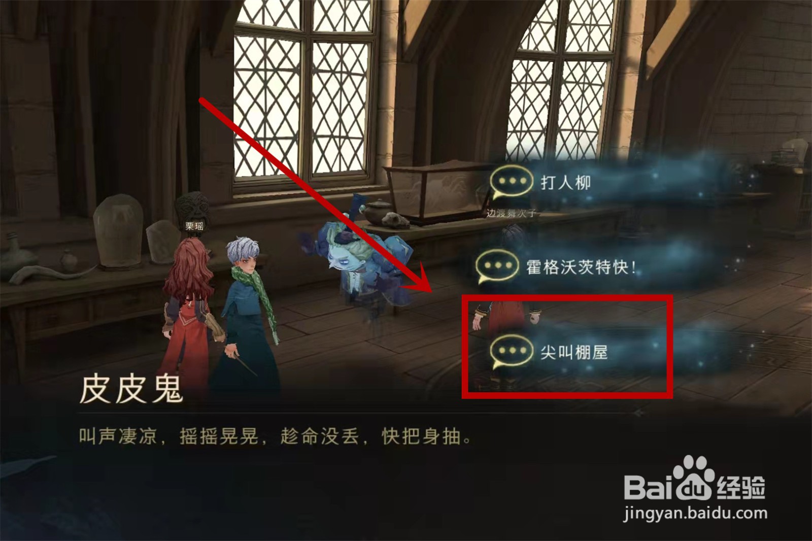 哈利波特魔法觉醒拼图10.27位置攻略