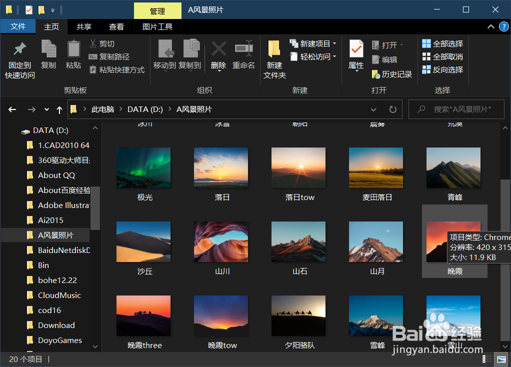 Photoshop极光绘制水墨画