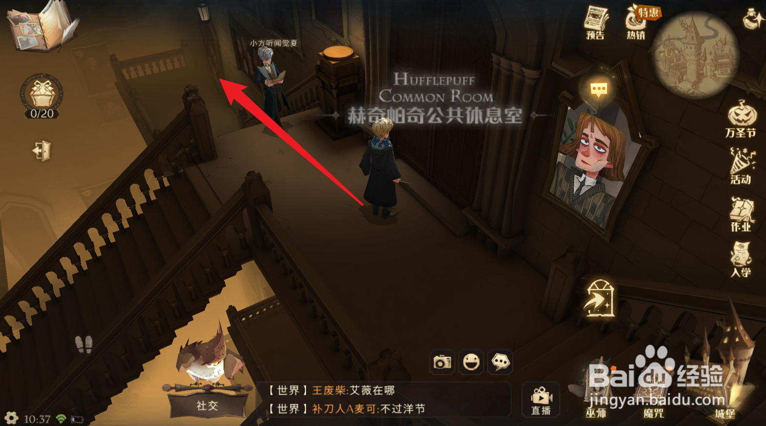 哈利波特魔法觉醒霍格沃茨厨房怎么走