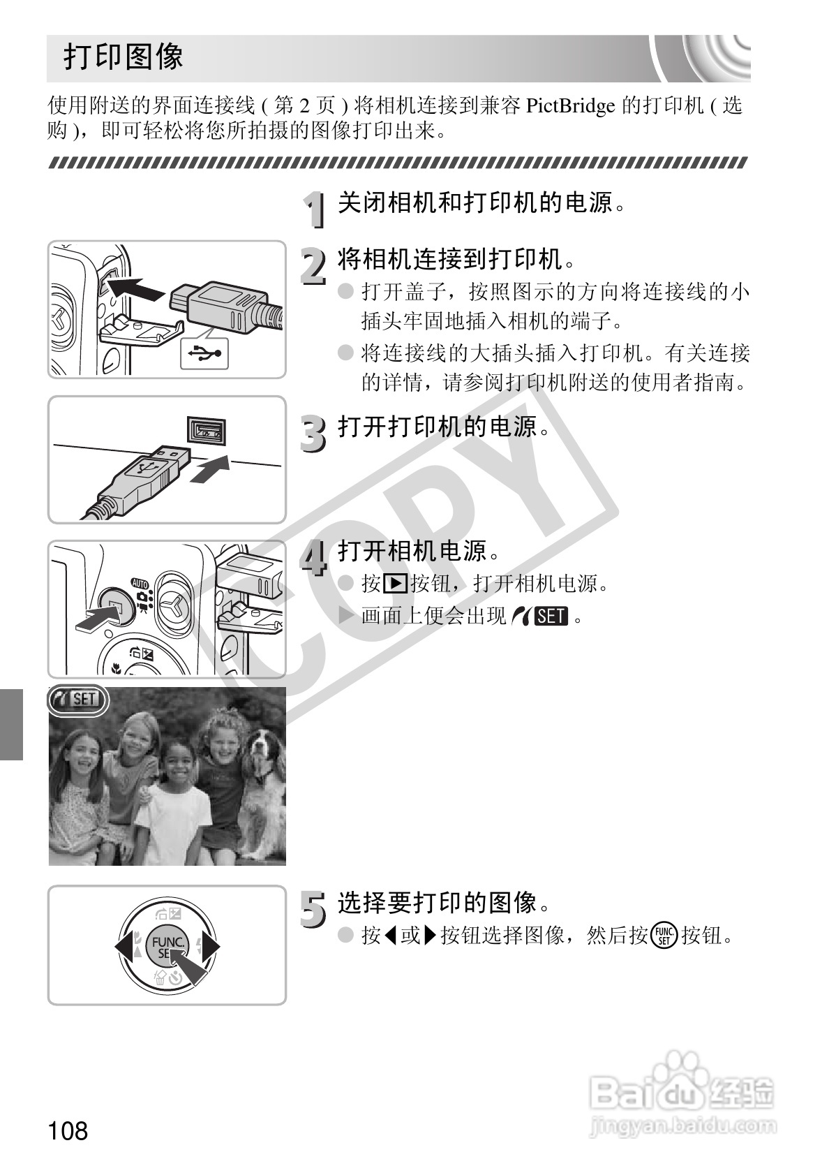 佳能IXUS 105数码相机使用说明书:[11]