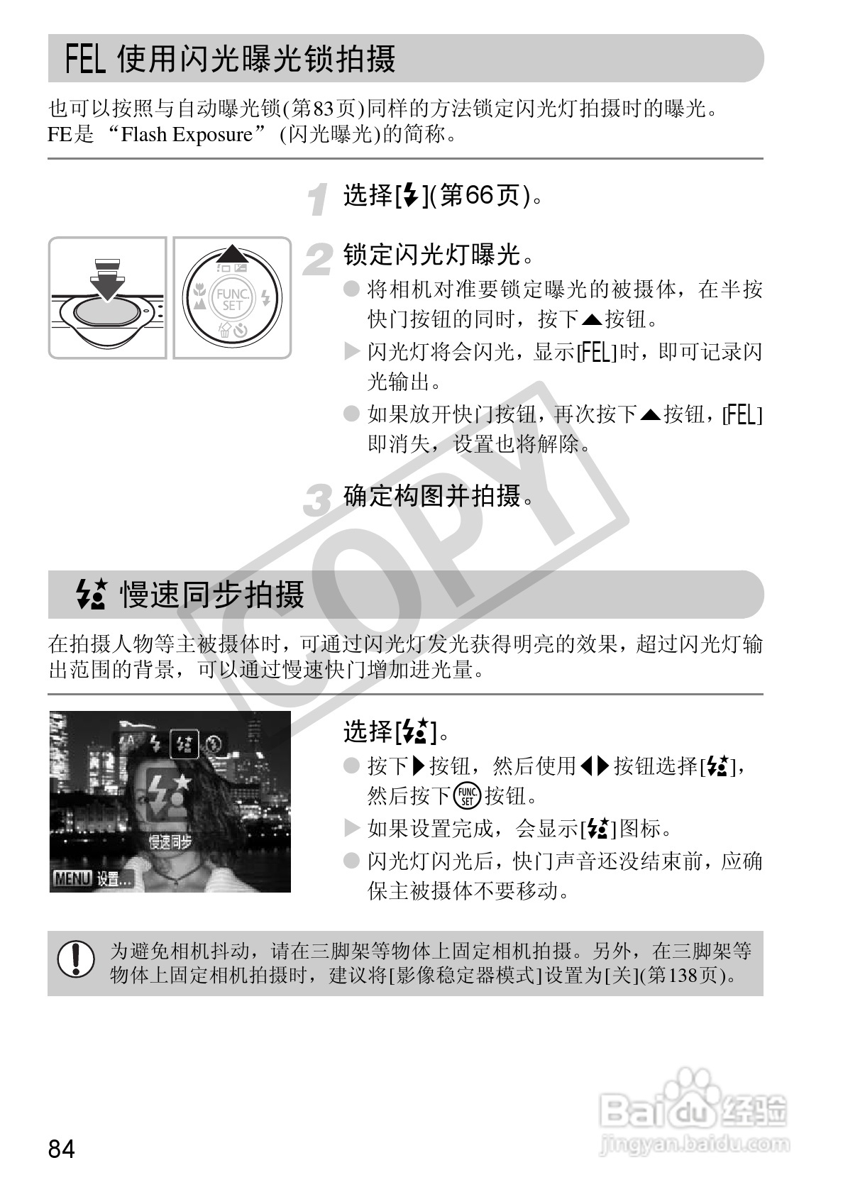 佳能DIGITAL IXUS 100 IS数码相机使用说明书:[9]