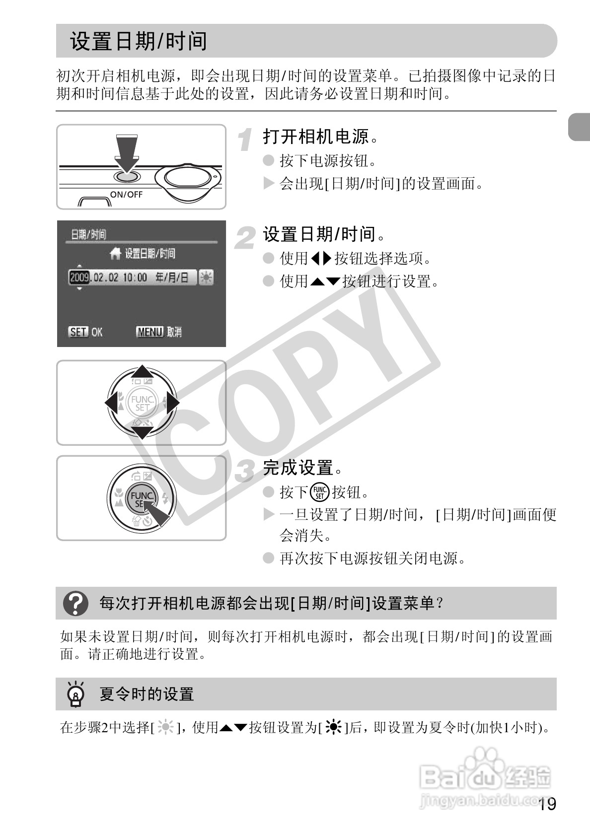 佳能DIGITAL IXUS 100 IS数码相机使用说明书:[2]