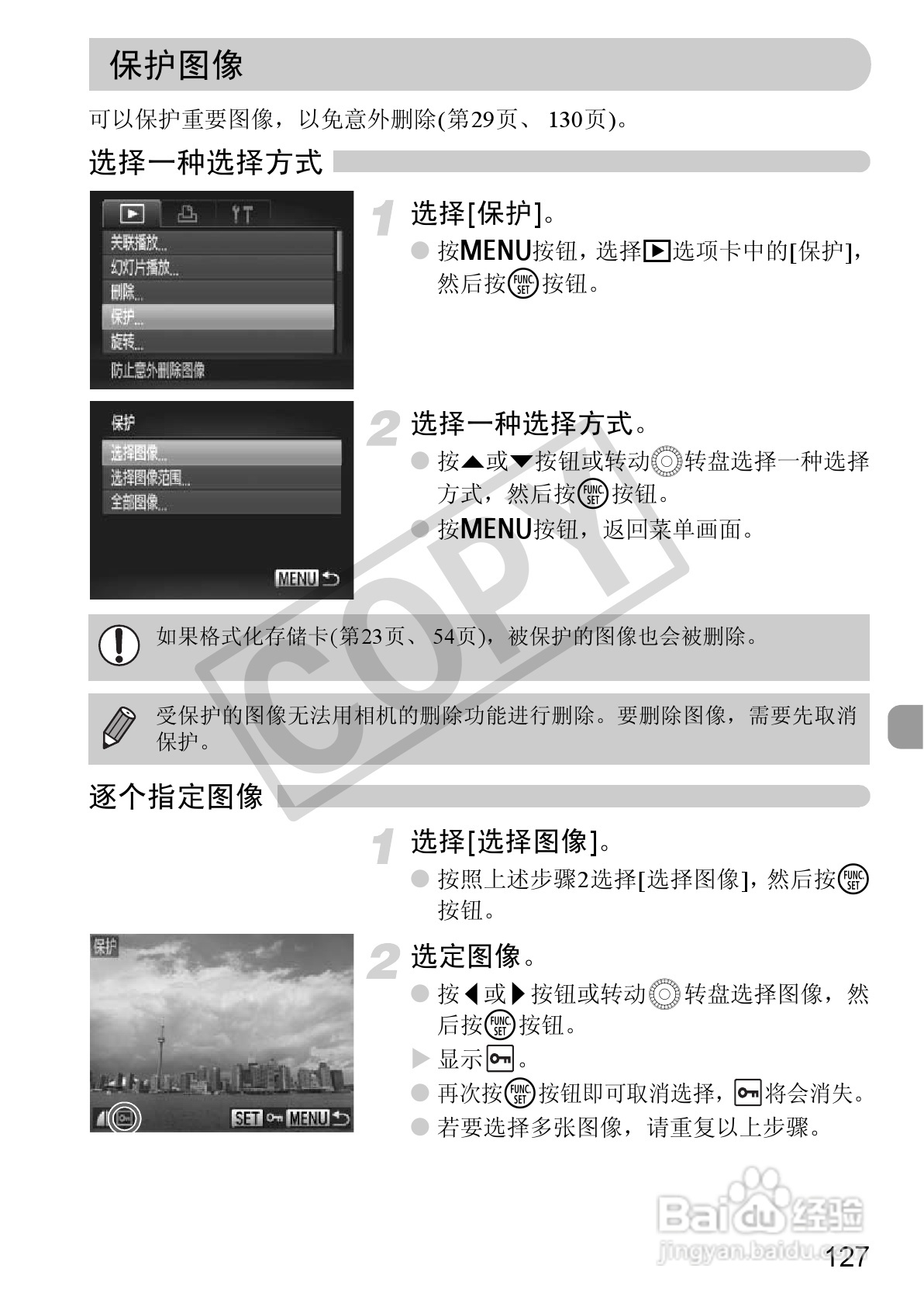 佳能PowerShot SX30 IS数码相机使用说明书:[13]
