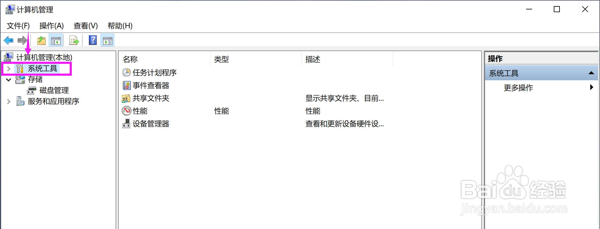 如何查找电脑的照相机