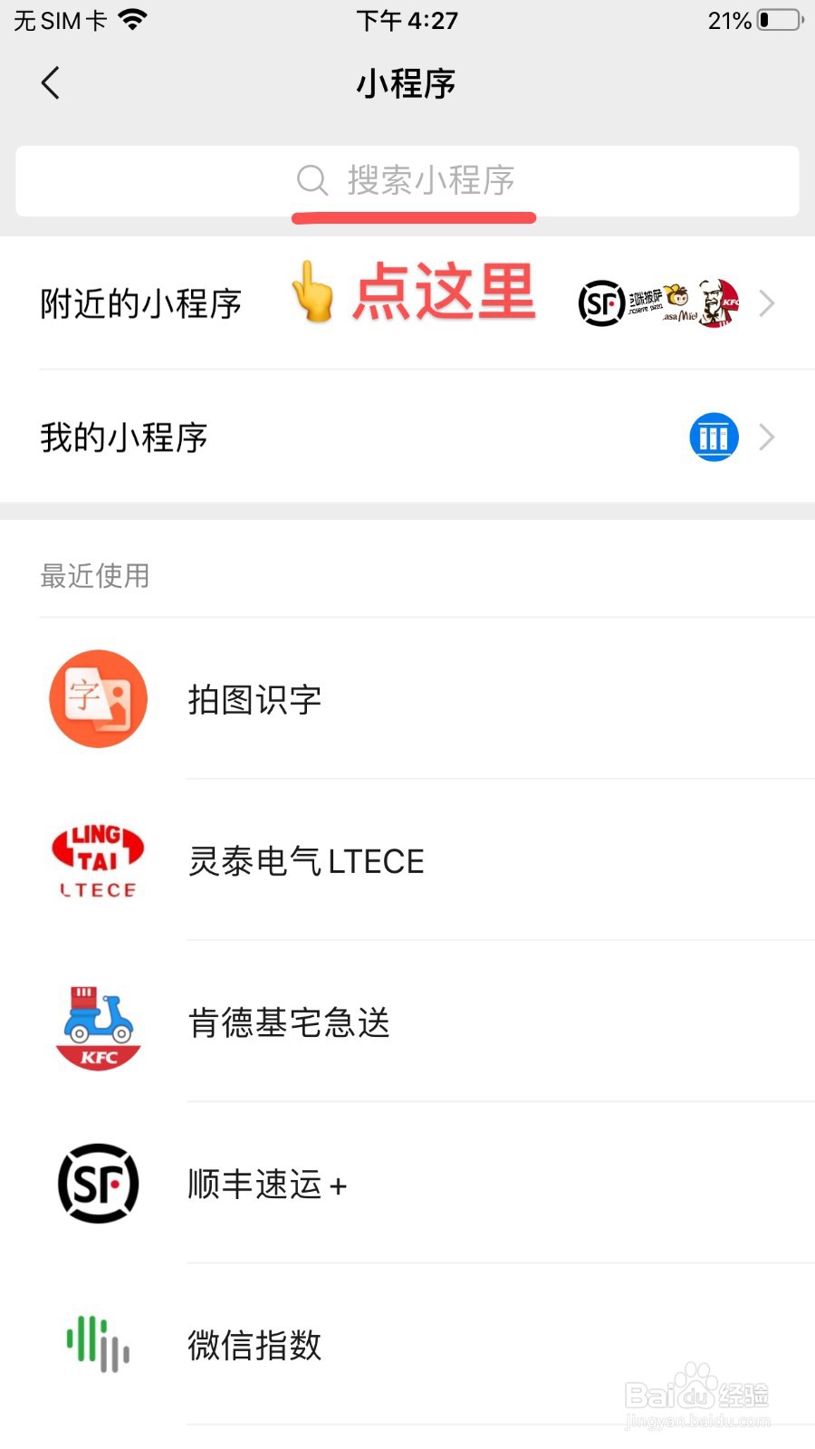 微信在线图片转文字操作指南