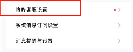 京麦APP怎么清理软件缓存