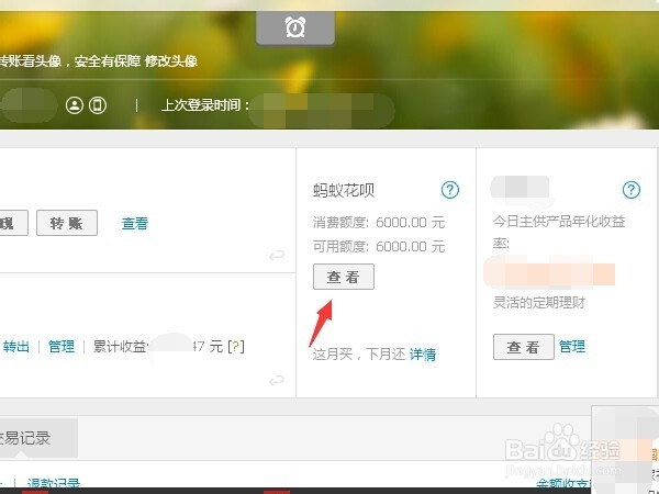 支付宝蚂蚁花呗怎样关闭？怎么关闭花呗账户？